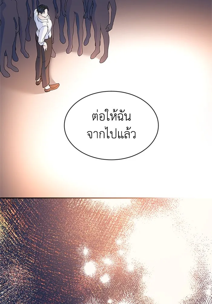ไหนบอกว่าฉันใกล้ตาย ตอนที่ 39 รูปที่ 68