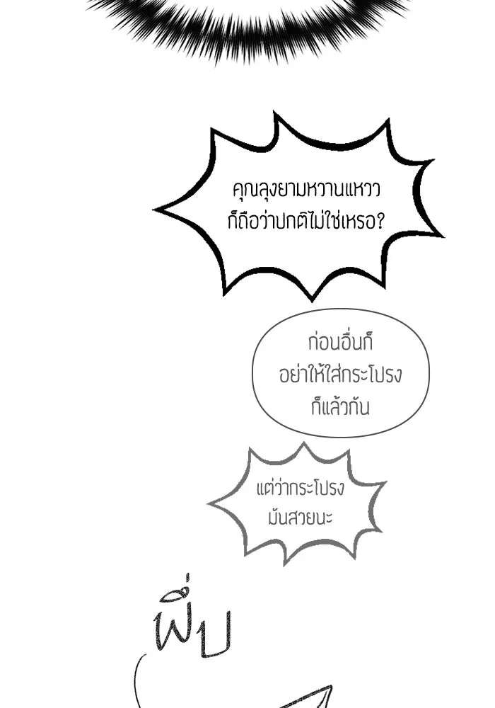 My S-Class Hunters ตอนที่ รีวิวซีซัน 1 (2) รีวิวพาร์ตดัดแปล รูปที่ 13