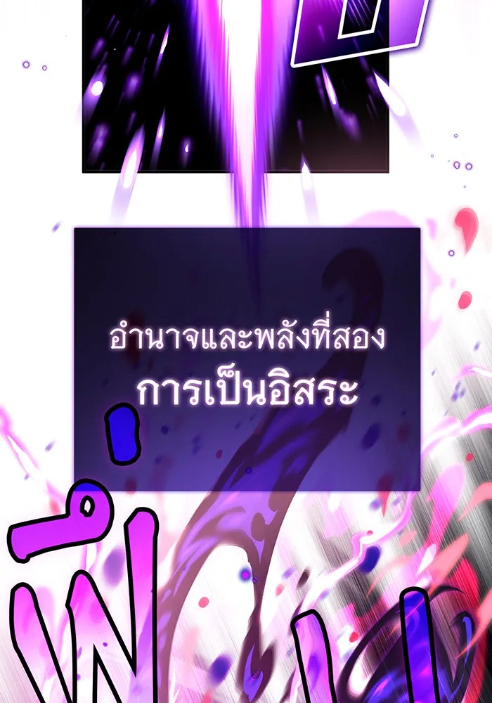 จอมเวทเกิดใหม่ในรอบ 66666 ปี ตอนที่ 84 รูปที่ 142