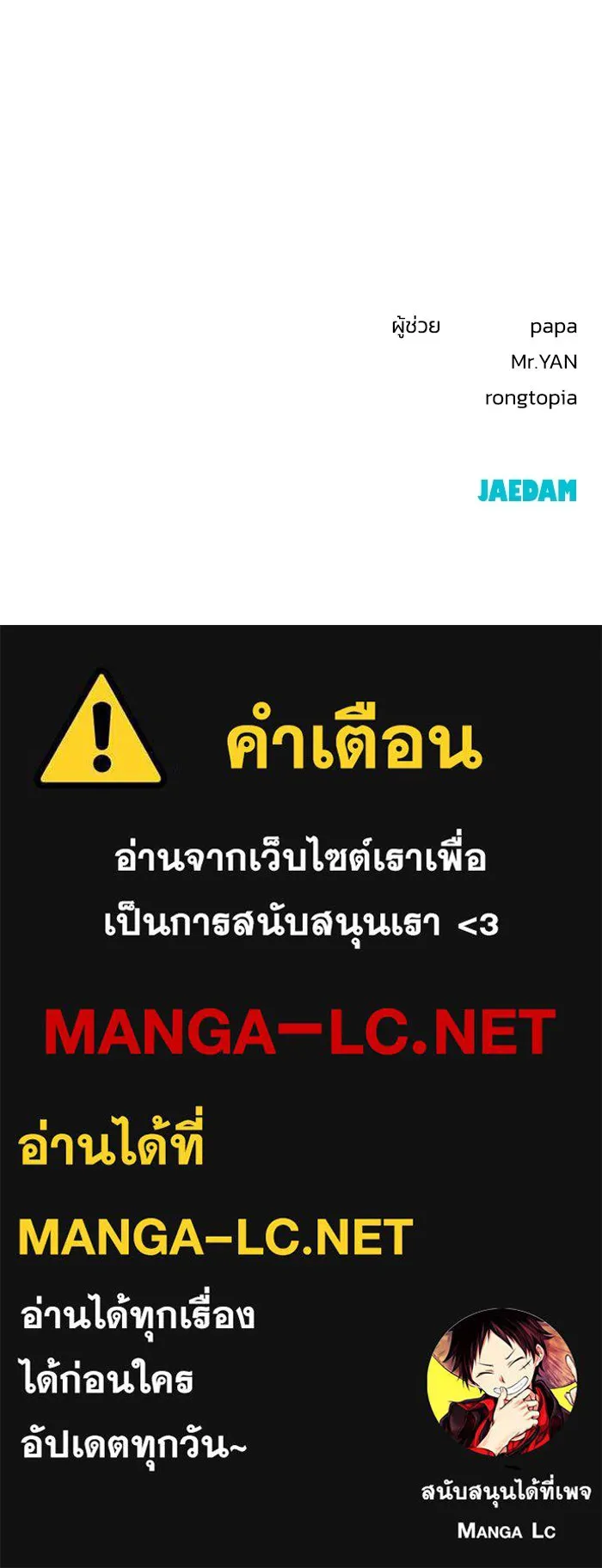 รักน้ำ รักปลา รักเธอนะ ตอนที่ 51 ปลาตามหาสมบัติ รูปที่ 104