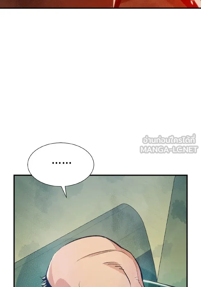 The Lone Necromancer ตอนที่ 39 รูปที่ 9