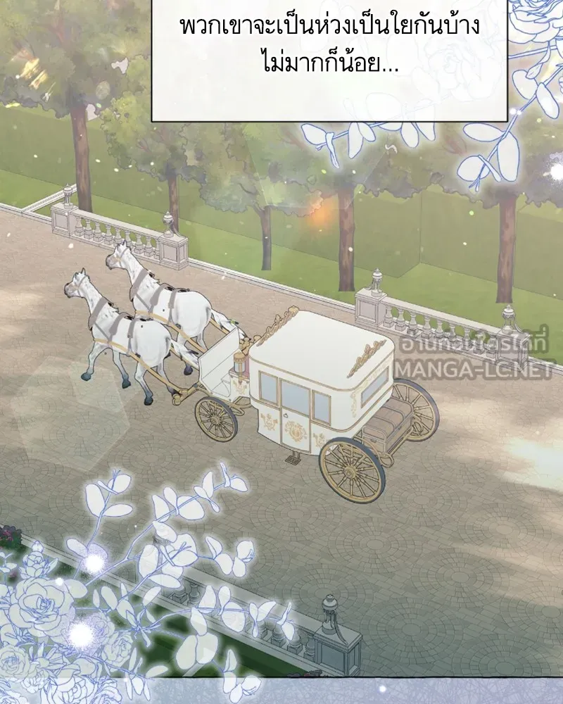 นึกว่าเป็นอิเซไคธรรมดา ตอนที่ 40 รูปที่ 48