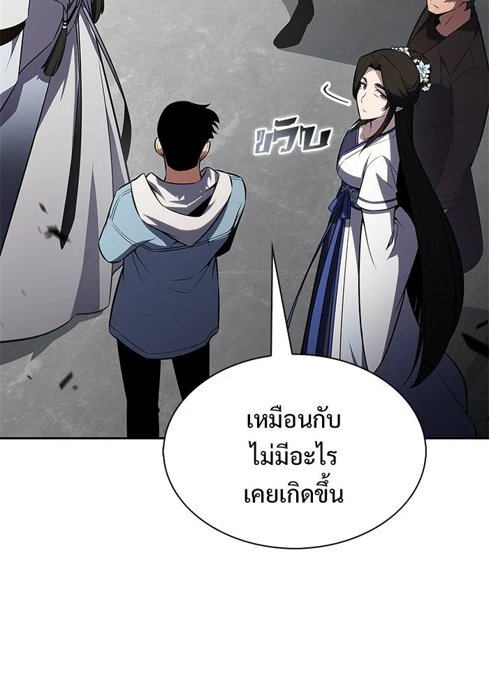 ผู้เล่นหน้าใหม่เลเวลแมกซ์ ตอนที่ 244 สองอาจารย์ สองลูกศิษย์ รูปที่ 4