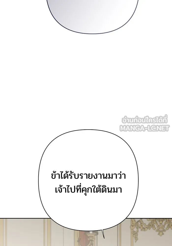 หนูน้อยทรราช ตอนที่ 34 รูปที่ 102