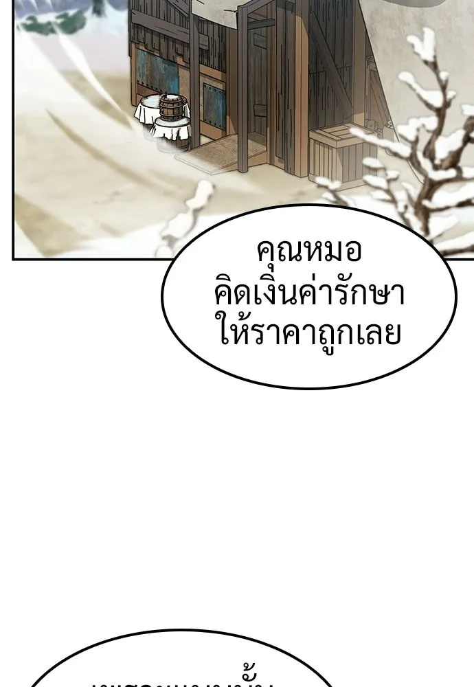 คลินิกสัตว์ต่างโลกของคิมโอจิน ตอนที่ 47 รูปที่ 49