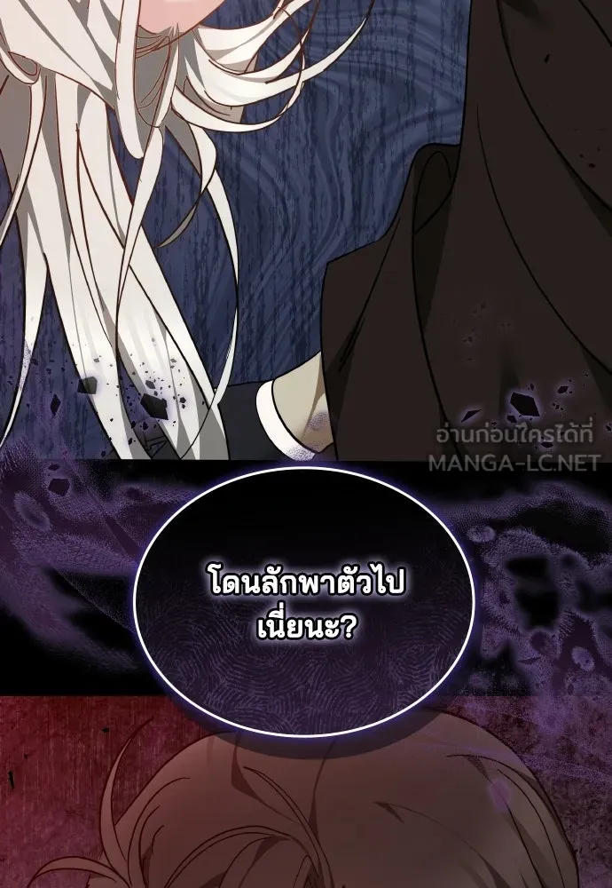 เหตุผลที่นางร้ายจับดาบ ตอนที่ 24 รูปที่ 99