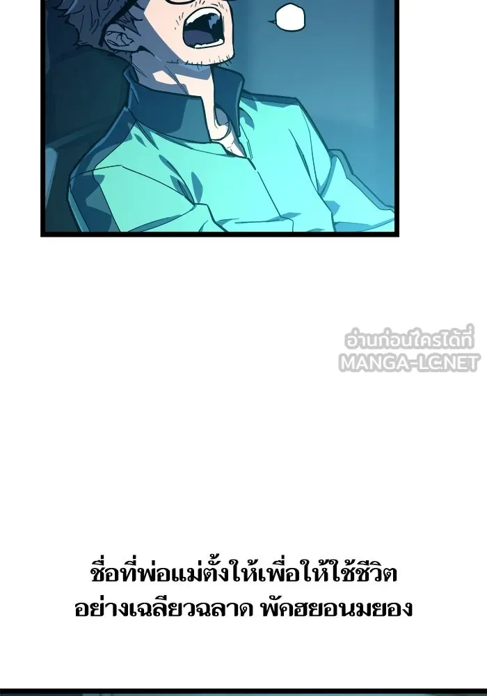 เริ่มเกมพร้อม 13 คุณสมบัติลับ ตอนที่ 1 รูปที่ 39