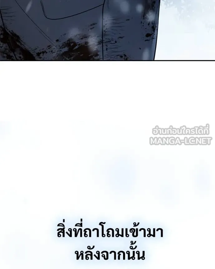 Baek XX ตอนที่ 148 รูปที่ 143