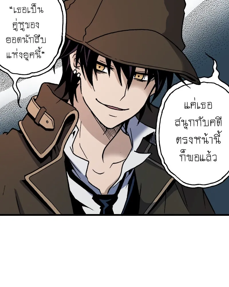 การิน BlaCX ปริศนาอาถรรพ์สีดำ ตอนที่ 26 fantasy (2) รูปที่ 26