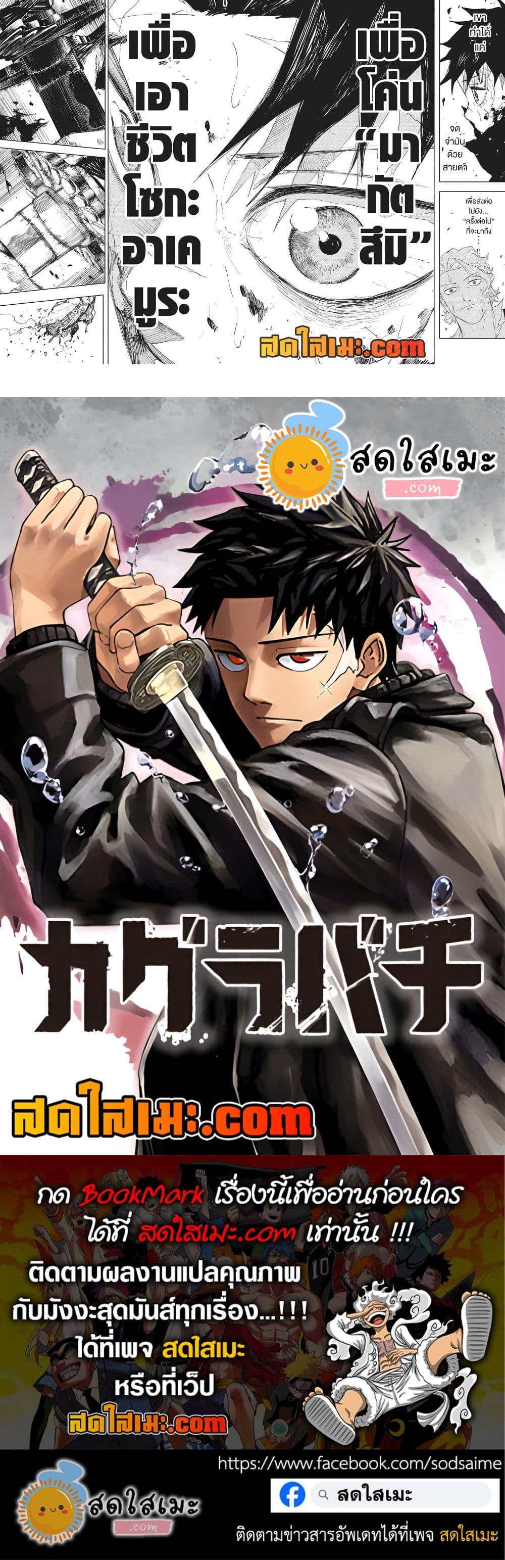 Manga-lc-com อ่านมังงะ อ่านการ์ตูน ออนไลน์ ฟรี Kagurabachi ตอนที่ 1 2 3 4 5 6 7 8 9 10 11 12 13 14 ฟรี ไม่มีโฆษณา Manga-lc - อ่าน มังงะ อ่าน การ์ตูน ออนไลน์ อ่านมังงะ ฟรี