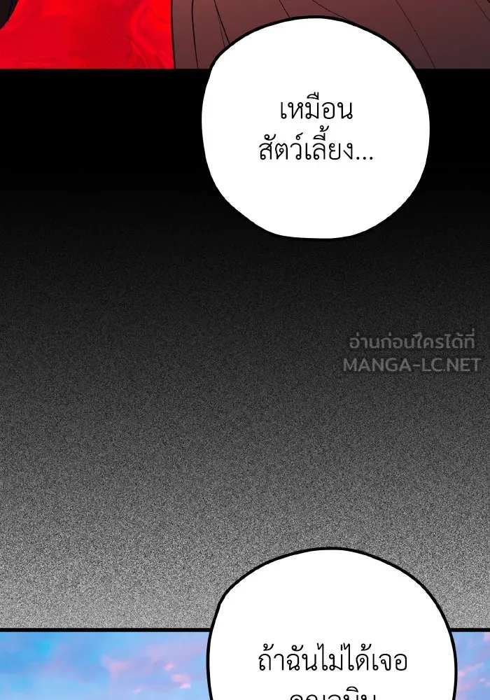 รักนี้ไม่มีรีไซเคิล ตอนที่ 64 รูปที่ 159