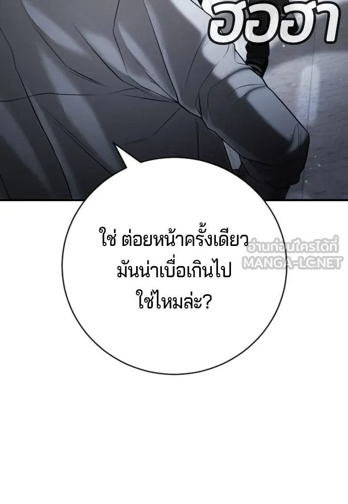 คูเซรา ตอนที่ 23 รูปที่ 83