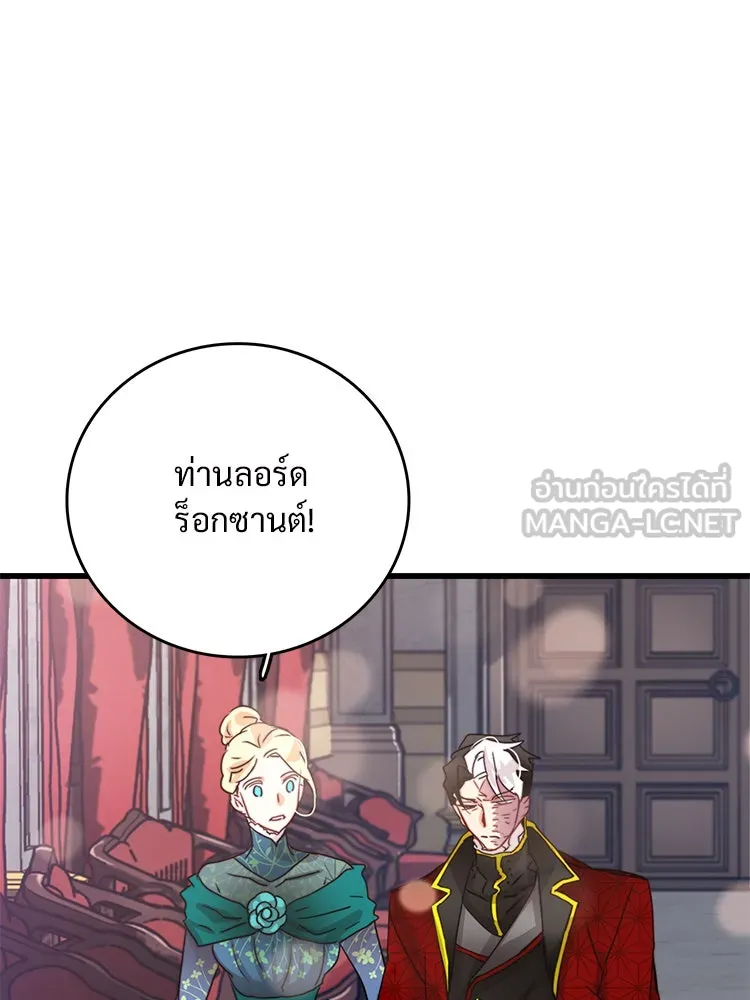 Bring the Love ตอนที่ 29 รูปที่ 3