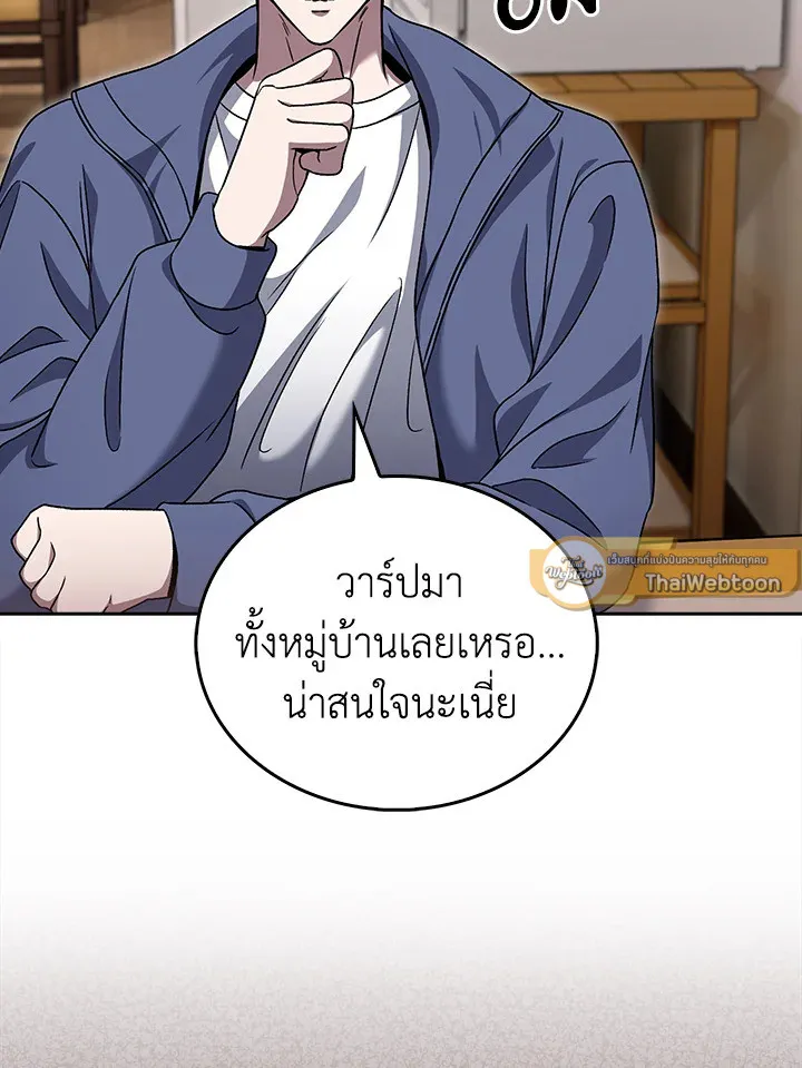 The Delivery Man From Murim ตอนที่ ตอนที่ 56 รูปที่ 54