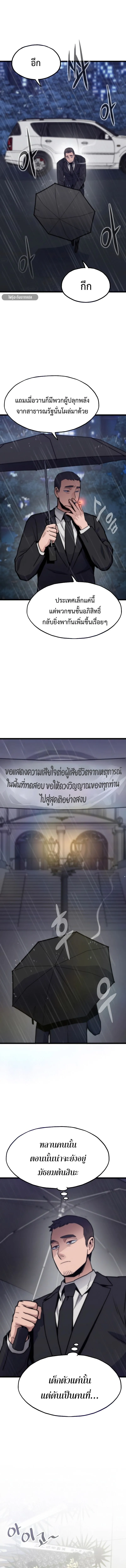 Past Life Returner ตอนที่ ตอนที่ 131 รูปที่ 4