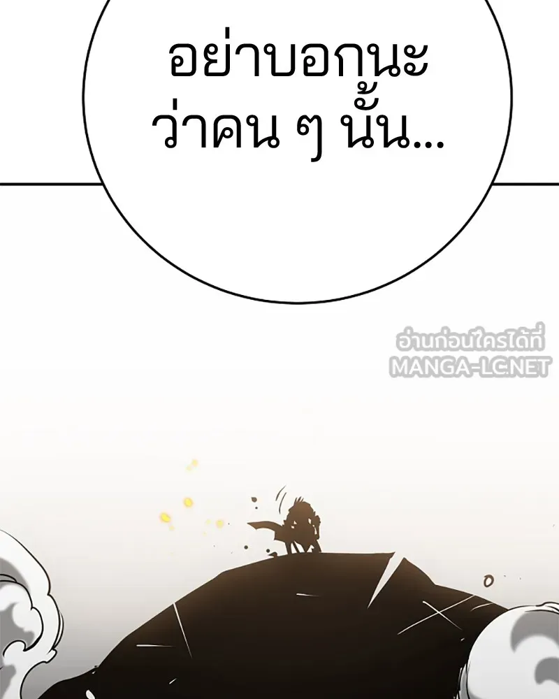 Player ตอนที่ 86 รูปที่ 36