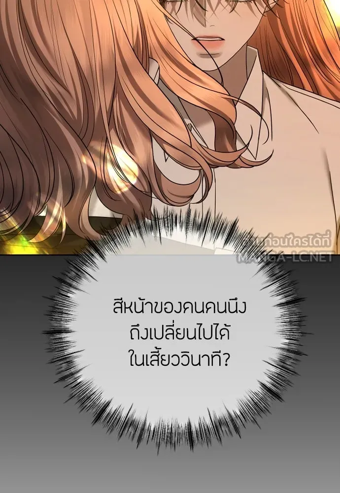 วิธีหนีตายจากนิยายโรคจิต ตอนที่ 96 รูปที่ 6