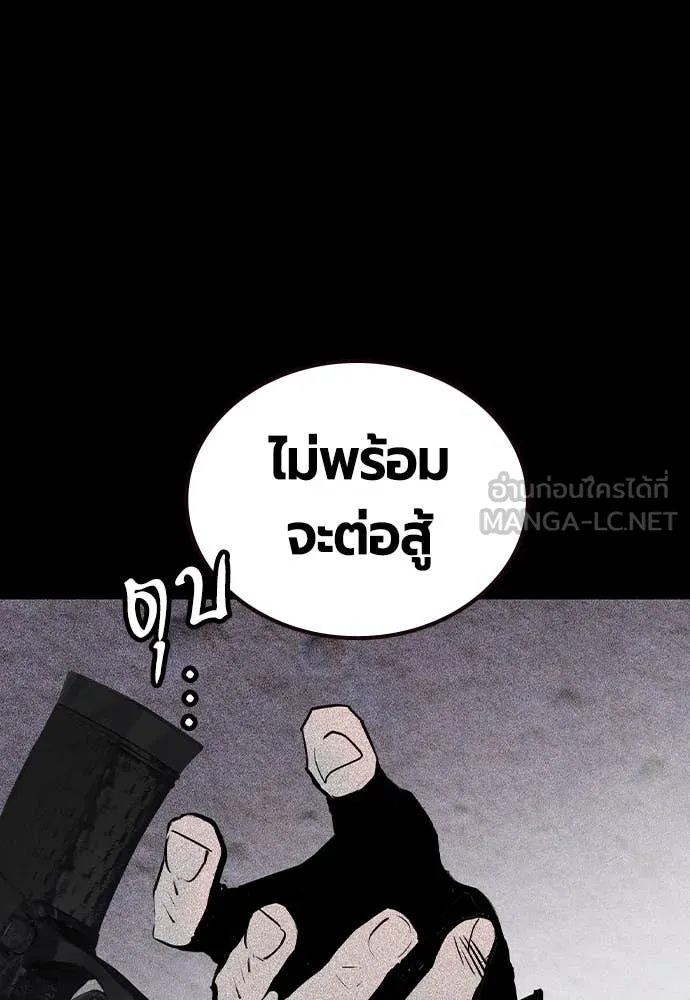 Jungle Juice ตอนที่ 167 รูปที่ 101