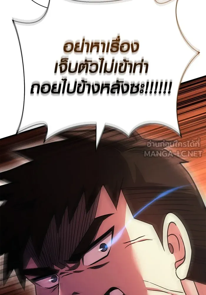 เอาชีวิตรอดในเกมฉบับคนเถื่อน ตอนที่ 51 รูปที่ 174