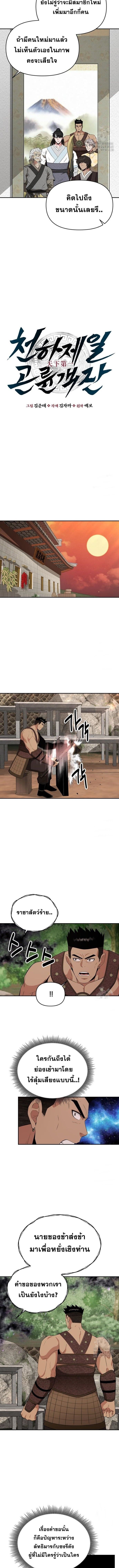 Manga-lc-com อ่านมังงะ อ่านการ์ตูน ออนไลน์ ฟรี The World’s Best Kunlun Tavern ตอนที่ 1 2 3 4 5 6 7 8 9 10 11 12 13 14 ฟรี ไม่มีโฆษณา Manga-lc - อ่าน มังงะ อ่าน การ์ตูน ออนไลน์ อ่านมังงะ ฟรี
