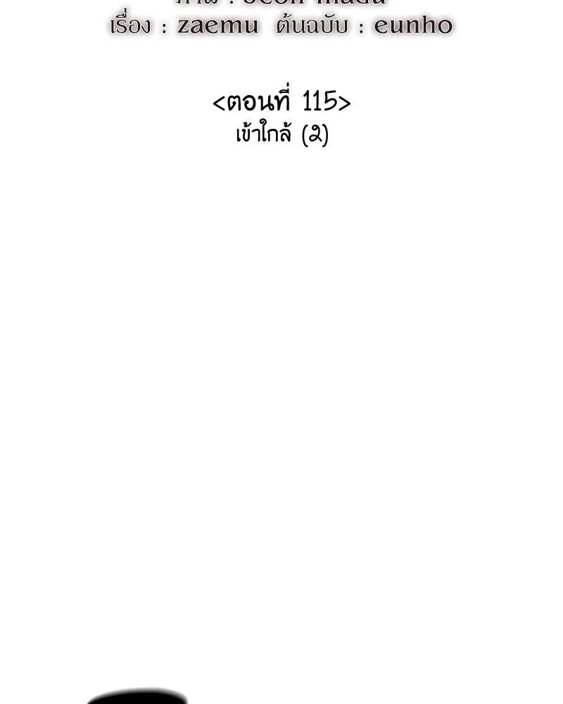 เกิดอีกทีเป็นว่าที่ประมุขลัทธิมาร ตอนที่ 115 รูปที่ 97