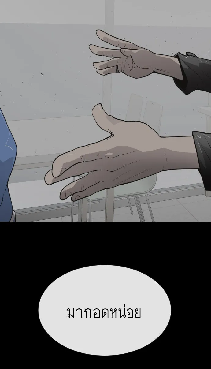 ยุคแห่งยอดมนุษย์ ตอนที่ 14 รูปที่ 89