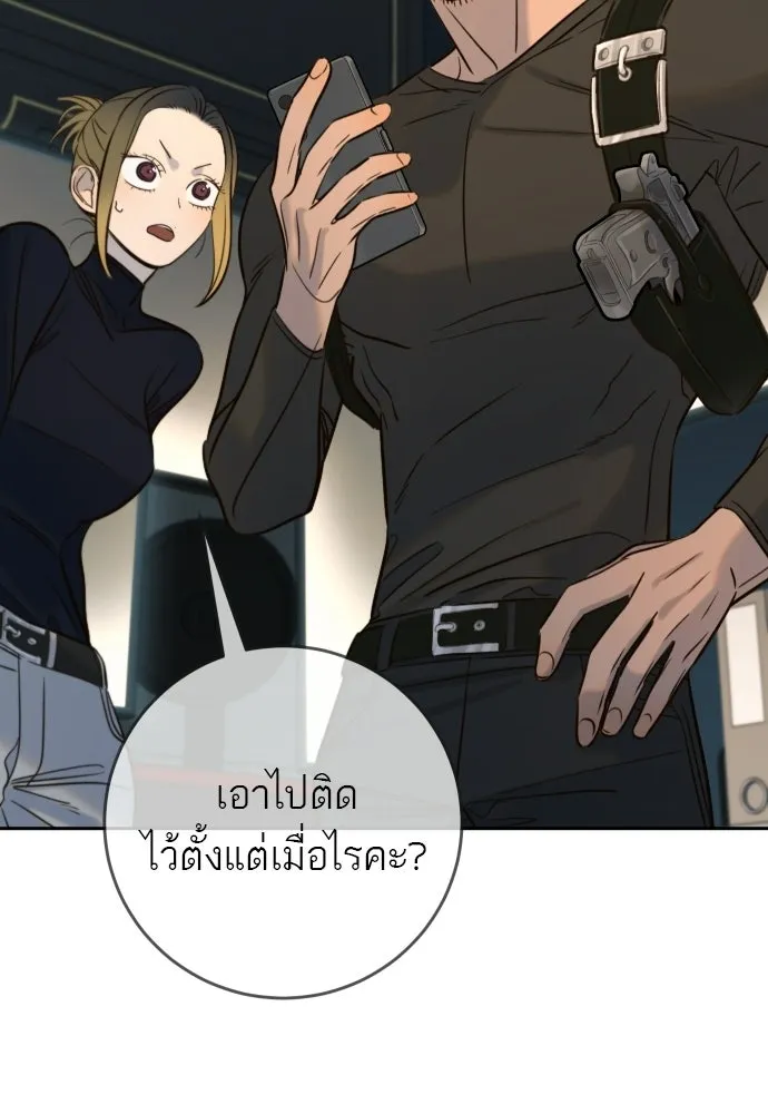 พริบตาเปลี่ยนโลก ตอนที่ 33 รูปที่ 142