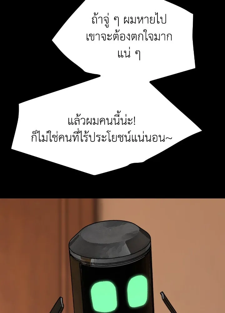 มัมหมีจ๋าหนูมาแบ๊ว ตอนที่ 14 รูปที่ 23