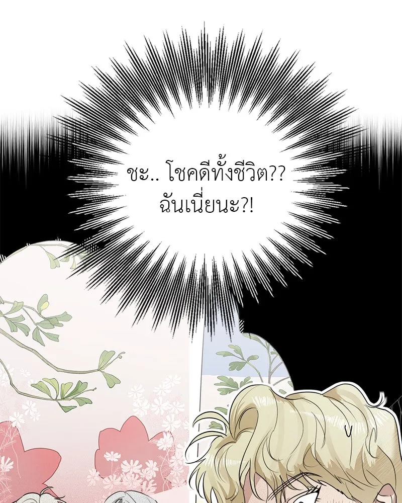 สี่สาวชาวกี ตอนที่ 9 โรงเรียนที่เพิ่งเคยไป (จบ) รูปที่ 55