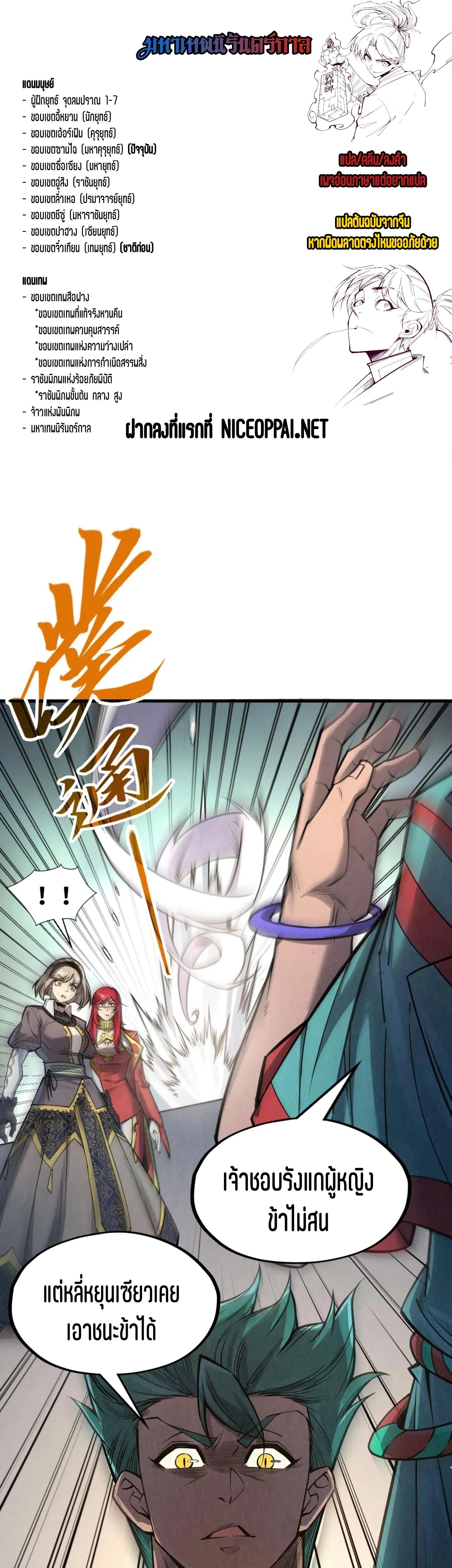 Manga-lc-com อ่านมังงะ อ่านการ์ตูน ออนไลน์ ฟรี The Eternal Supreme ตอนที่ 1 2 3 4 5 6 7 8 9 10 11 12 13 14 ฟรี ไม่มีโฆษณา Manga-lc - อ่าน มังงะ อ่าน การ์ตูน ออนไลน์ อ่านมังงะ ฟรี