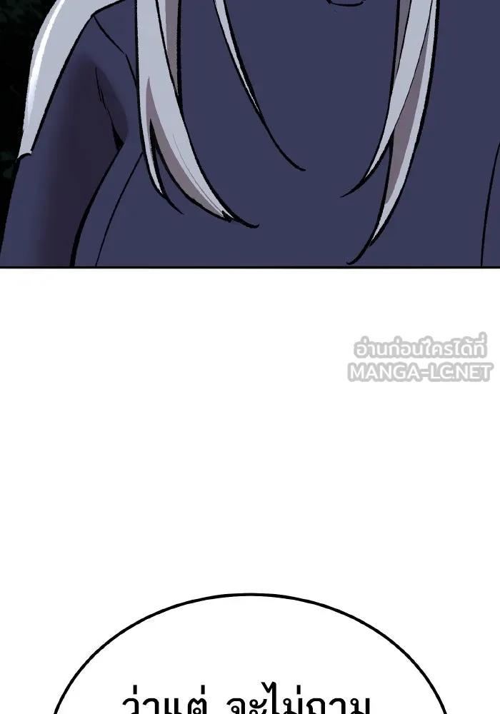 ยอดคนเลเวลทะลุ ตอนที่ 69 ทางเลือกของซิส รูปที่ 15