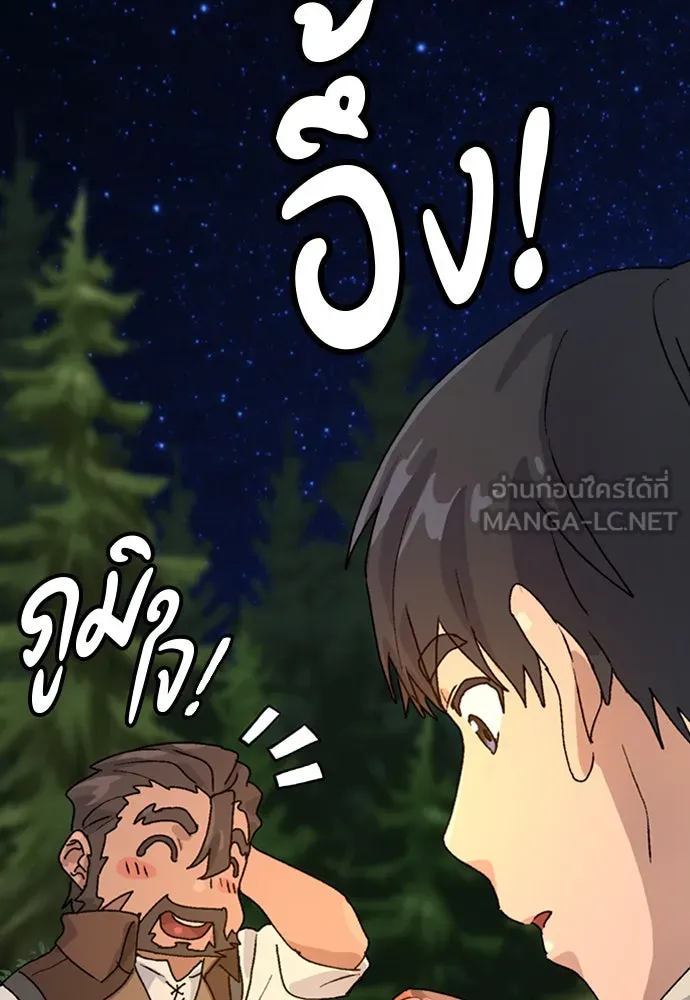 ตั้งแคมป์ฮีลใจในต่างโลก ตอนที่ 9 รูปที่ 159