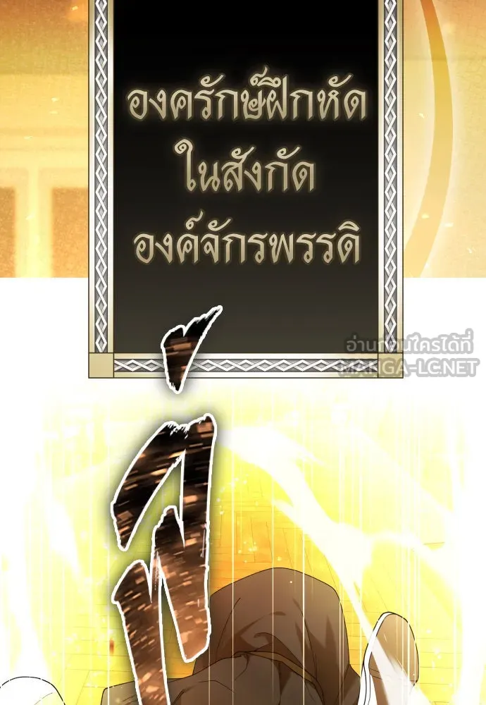 ชิงชีวิตพลิกลิขิตชะตา ตอนที่ 242. นกต่อ(2) รูปที่ 3