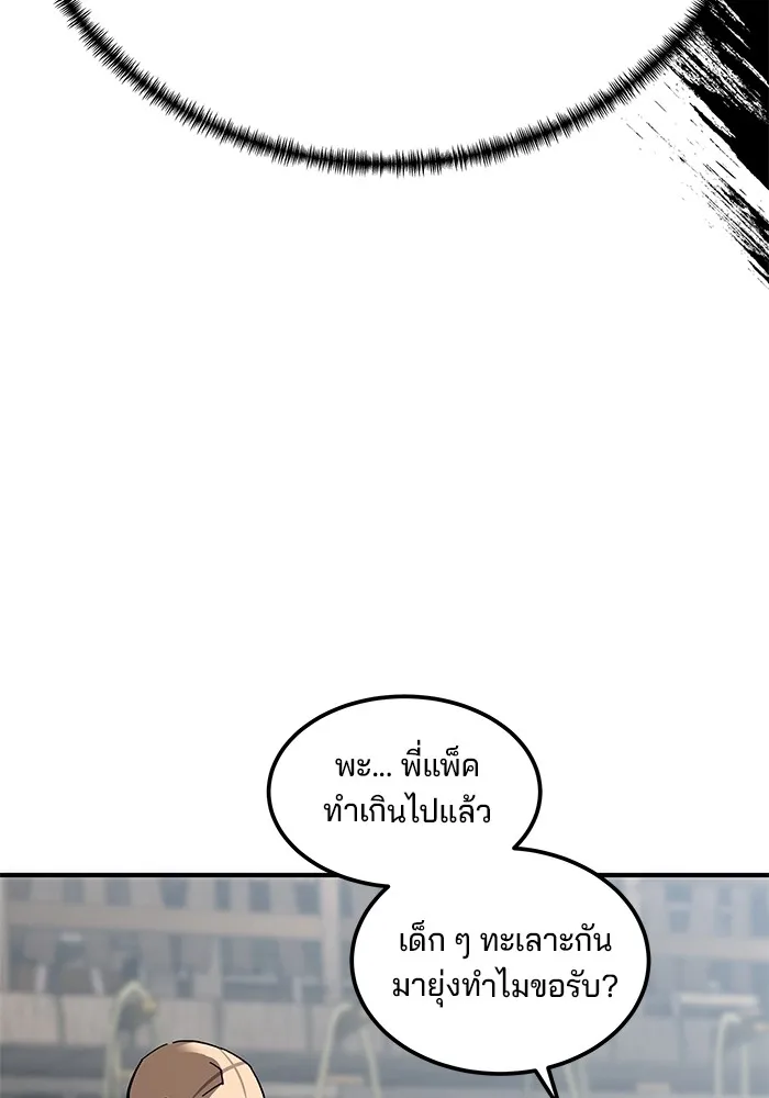 คุณปู่จอมยุทธกับหลานสาวสุดแกร่ง ตอนที่ 24 รูปที่ 59