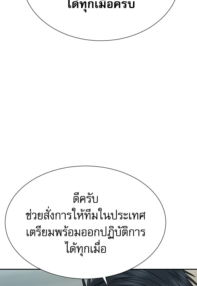 หลานอัจฉริยะของราชาเงินกู้ ตอนที่ 95 รูปที่ 106