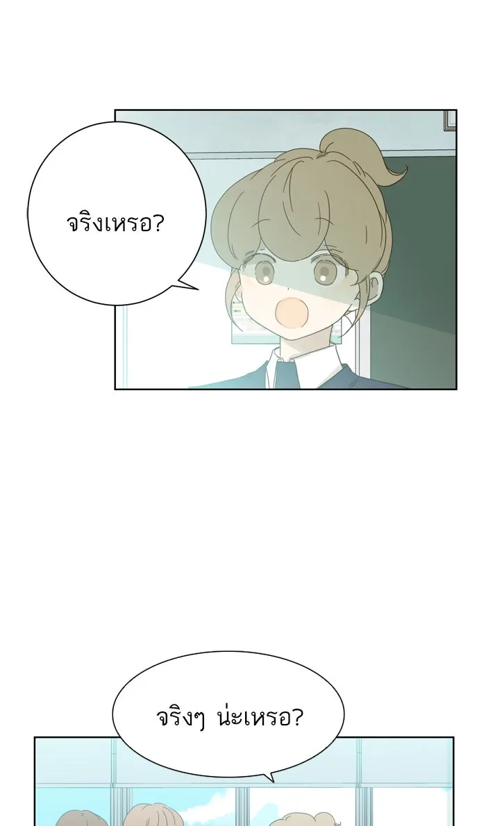 ฉันมันร้าย หรือเพราะโลกไม่น่ารัก ตอนที่ 51 รูปที่ 26