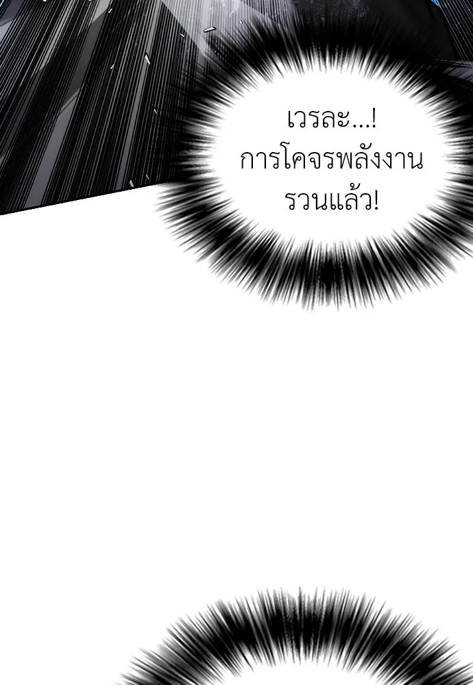 สุภาพบุรุษสูทดำ ตอนที่ 4 รูปที่ 154