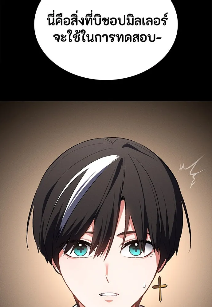 มือสังหารพันธุ์อมตะ ตอนที่ 57 รูปที่ 38