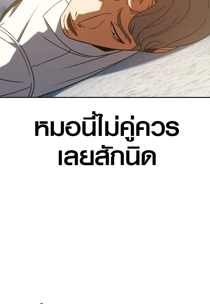 นักรบแช่แข็ง ตอนที่ 10 รูปที่ 151