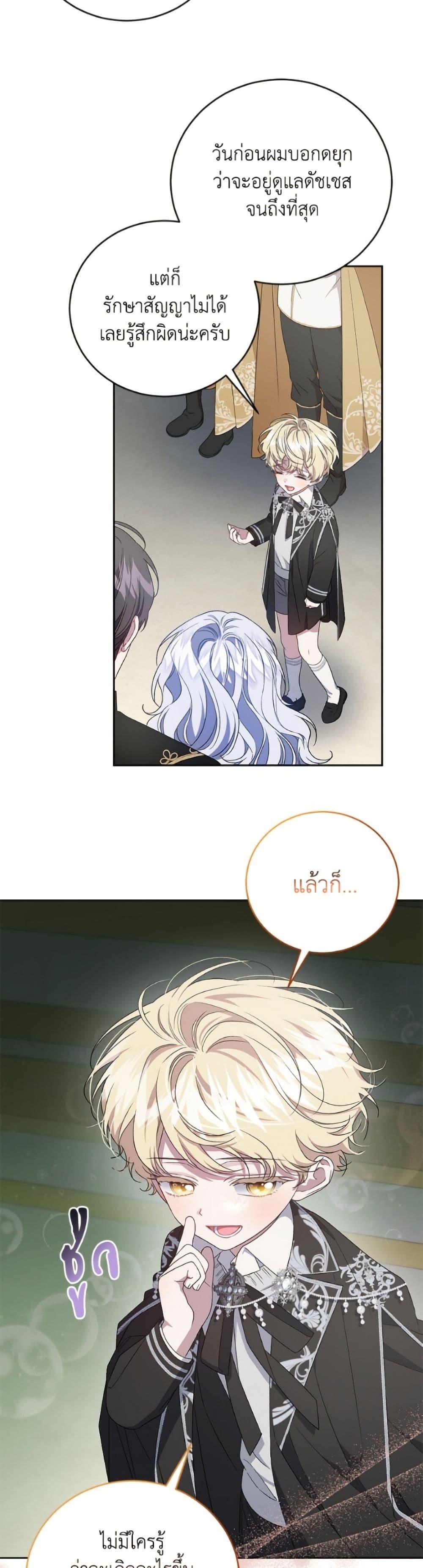 Manga-lc-com อ่านมังงะ อ่านการ์ตูน ออนไลน์ ฟรี I Became the Stepmother of an Irrevocable Dark Family ตอนที่ 1 2 3 4 5 6 7 8 9 10 11 12 13 14 ฟรี ไม่มีโฆษณา Manga-lc - อ่าน มังงะ อ่าน การ์ตูน ออนไลน์ อ่านมังงะ ฟรี