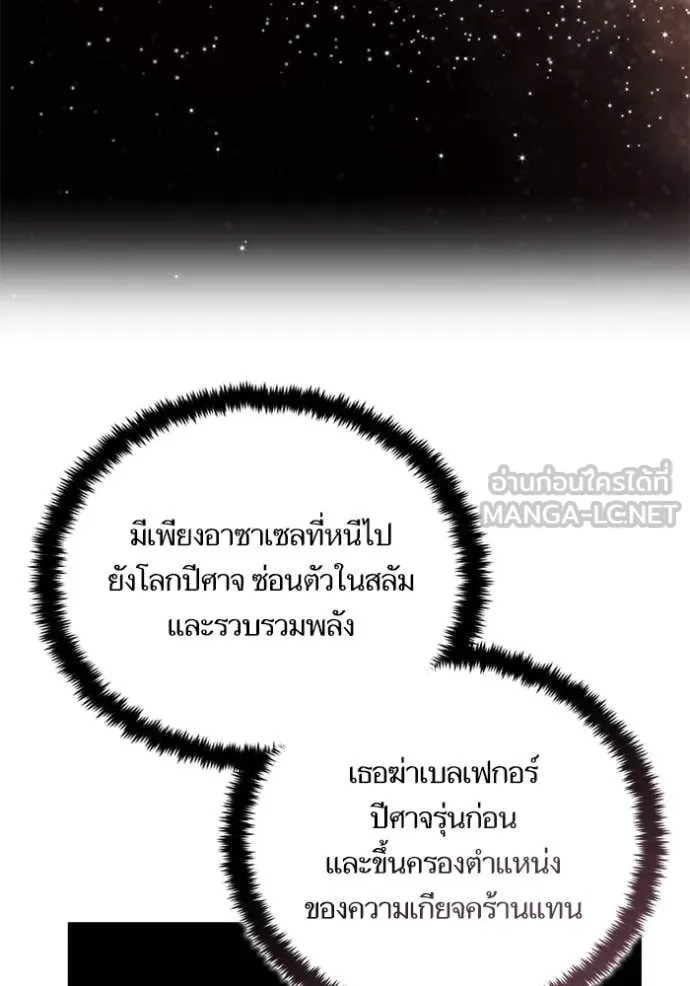 Return to Player ตอนที่ 189 รูปที่ 70