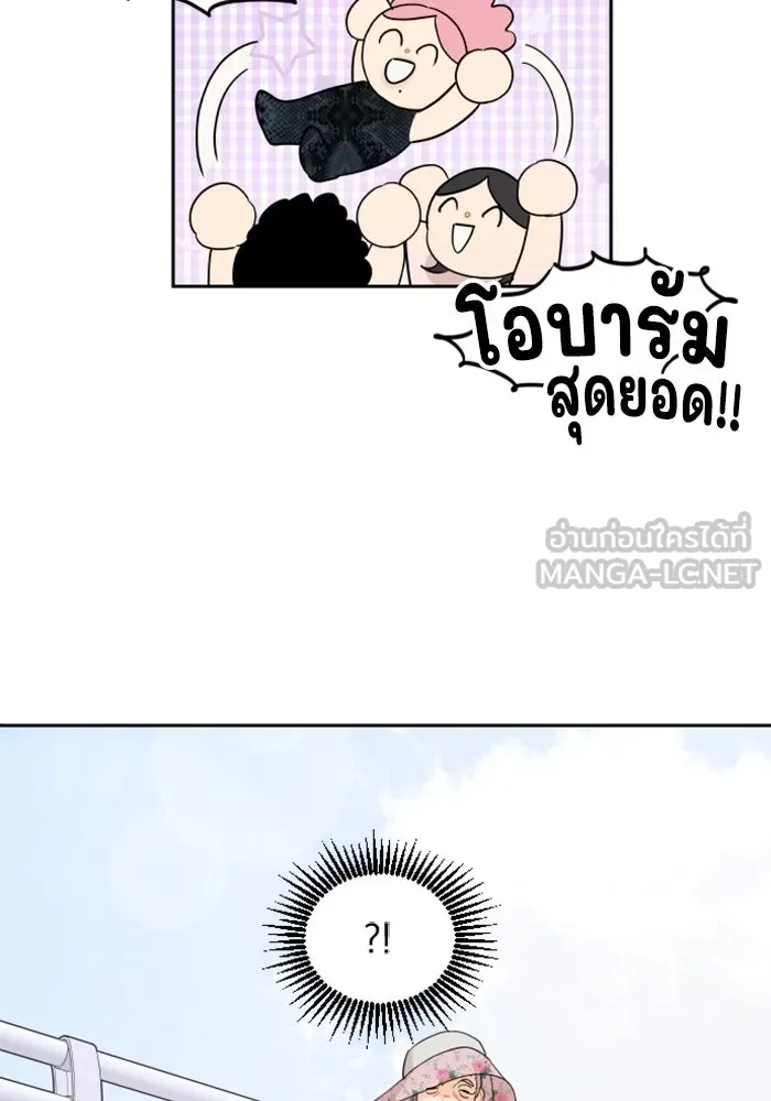 จริง ๆ แล้ว โอบารัมน่ะ… ตอนที่ 50 รูปที่ 69