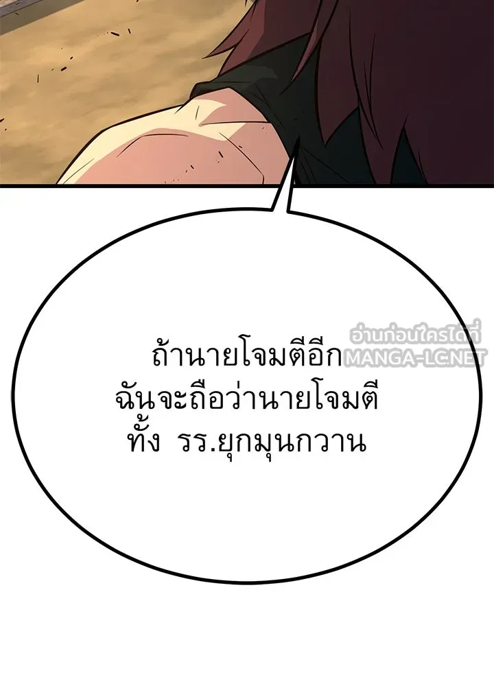ราชาลานประลอง ตอนที่ 11 รูปที่ 174