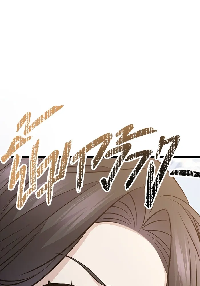 ราชินีนักบู๊ ตอนที่ 22 รูปที่ 134