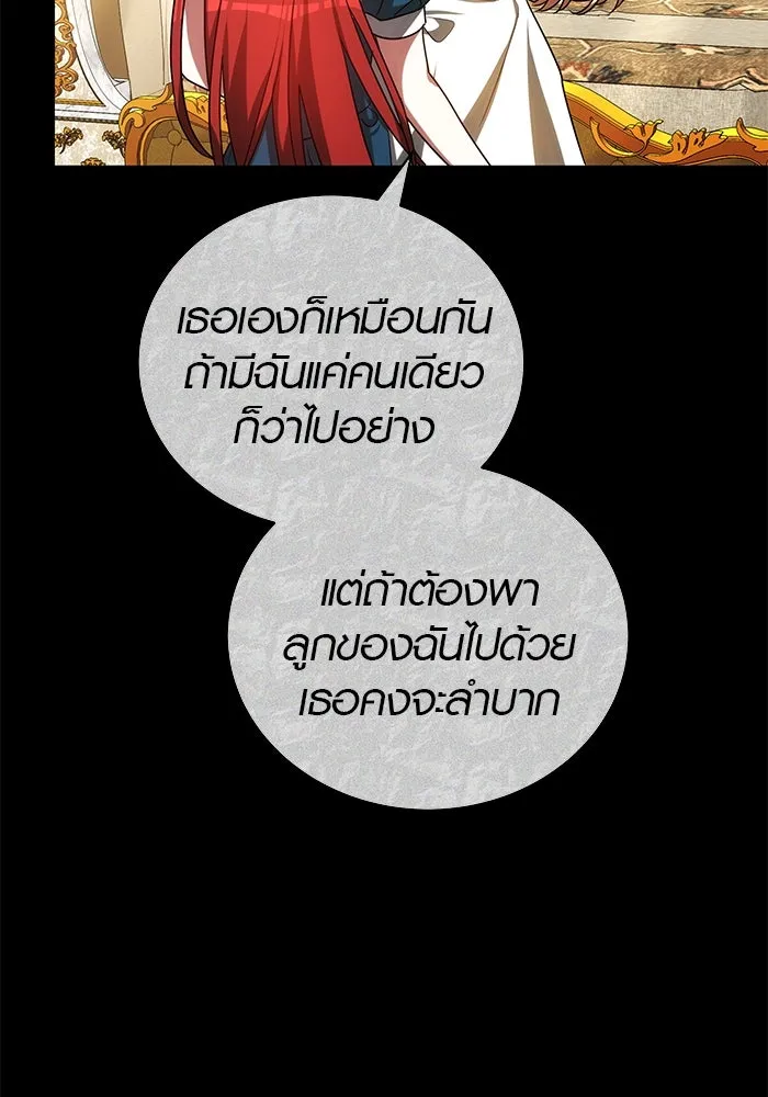 เหตุผลที่ฉันนอกใจ ตอนที่ 56 รูปที่ 79