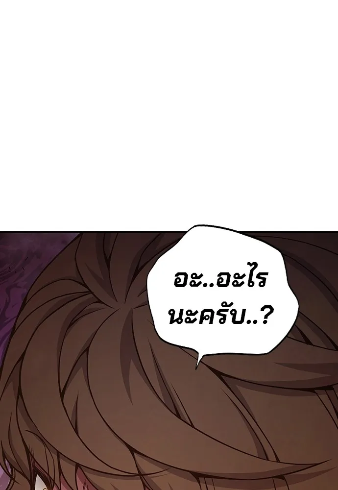 เยาวชนคนคุก ตอนที่ 38 รูปที่ 14