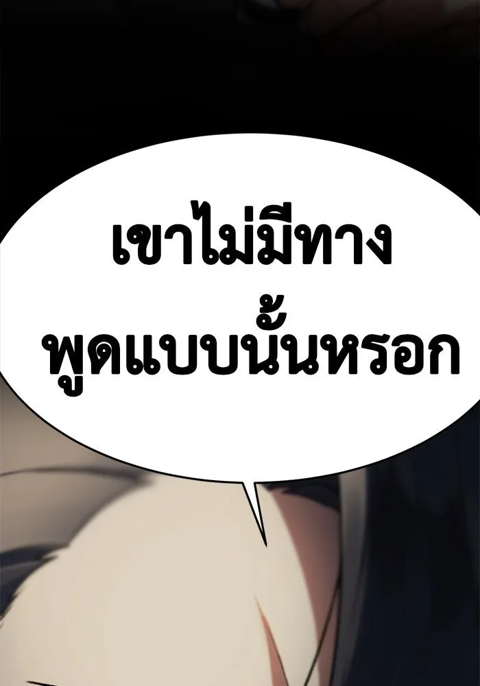 ช่วยเปลี่ยนฉันที ตอนที่ 114. ชูดูนา 13 รูปที่ 97