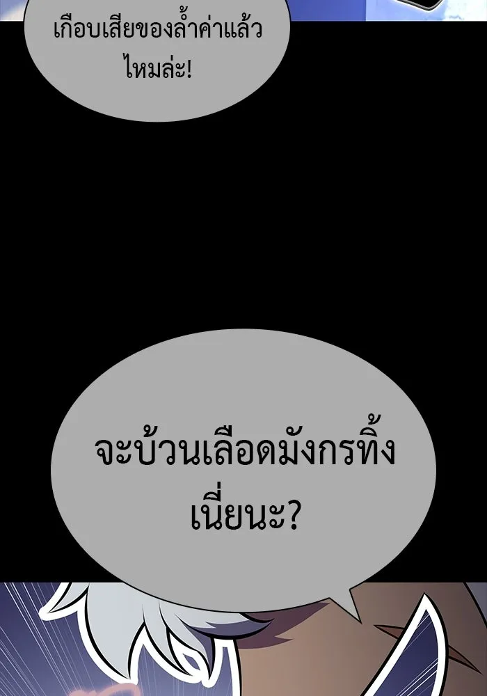 ลูกชายคนเล็กของดยุกคือมือสังหาร ตอนที่ 122 รูปที่ 100