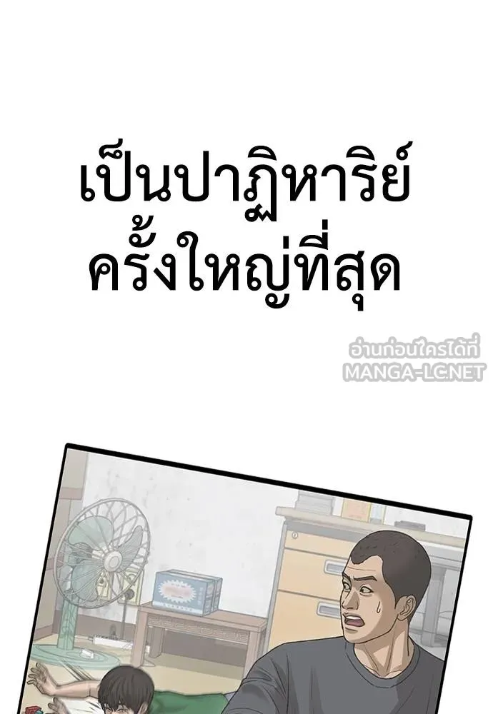 y2k ตอนที่ 56 รูปที่ 204