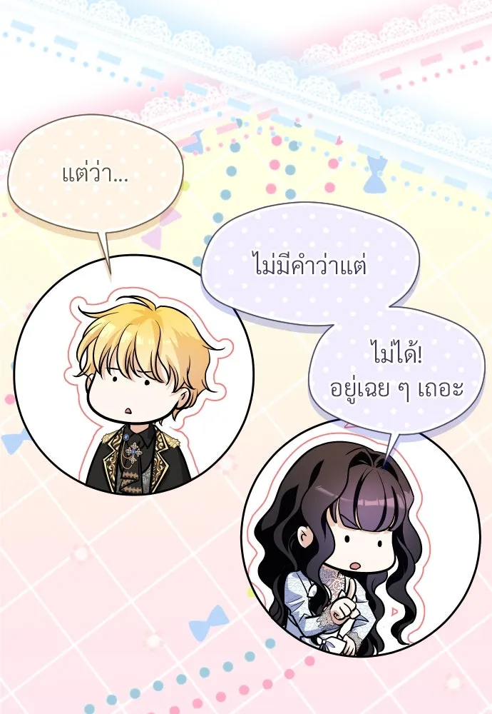 จักรพรรดิคลั่งรักที่เด็กกว่าฉันพันปี ตอนที่ 18 รูปที่ 115